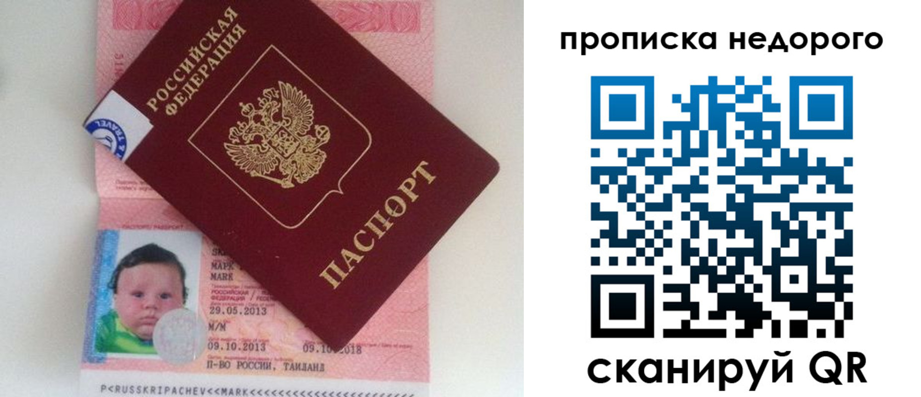 прописка иностранных граждан в Удмуртии