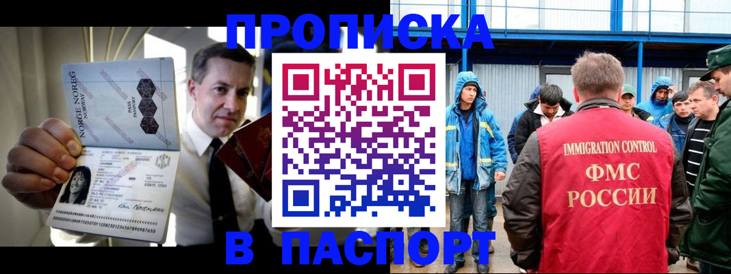 временная регистрация адрес в Удмуртии