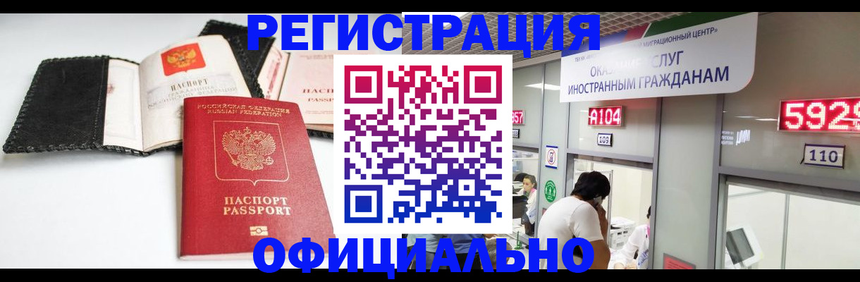 прописка 2025 в Удмуртии