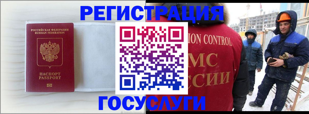 прописка регистрация в Удмуртии