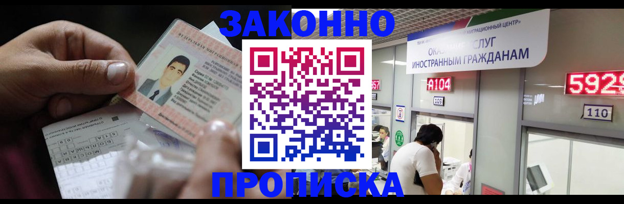 временная регистрация надежно в Удмуртии