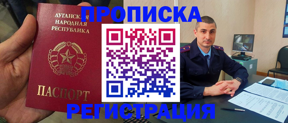 прописка для военкомата в Удмуртии