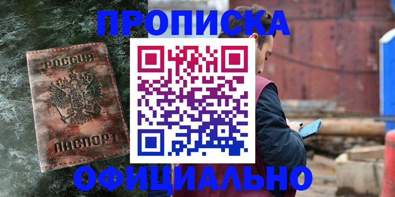временная регистрация 2025 в Удмуртии