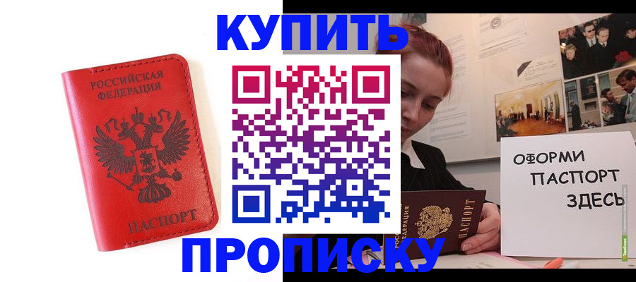 прописка для военкомата в Удмуртии