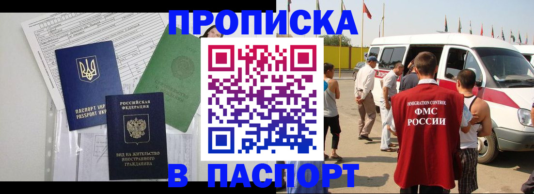 прописка гарантия в Удмуртии