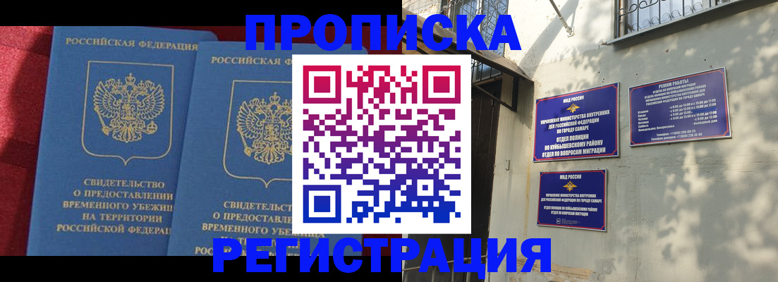 временная регистрация надежно в Удмуртии